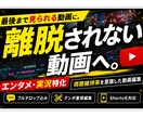 エンタメ･ゲーム実況など！動画編集します エンタメ･ゲーム実況など！最後まで見てて飽きない動画へ！ イメージ1