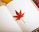 感想をお届けします 小説、台本、エッセイなど感想が聞きたい方にオススメ イメージ1