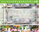 スライダー設置します スライドバナー/カルーセル/スライドショー イメージ3
