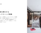 見やすく伝わる営業資料を制作します 情報を整理して信頼感のある資料に仕上げます イメージ3