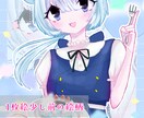 サムネイル、配信用、アイコン、立ち絵等描きます 女の子のイラストが得意です❁⃘*.ﾟ イメージ3