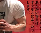 トレーニングに関わるご相談お受けします 事前にメッセージにてご相談内容を共有した上で効率よく行います イメージ1