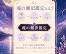 魂の本音を翻訳します 言葉にならない想いを丁寧に読み解きます イメージ3