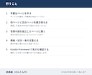 作成済みのEPUBをKindle出版用に直します BCCKS等で作ったEPUBをKDPの仕様に合わせて直します イメージ3