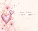 知り合いには言えない恋の話し、聞きます どんな気持ちも否定せず、まるごと受け止めます♡ イメージ2