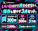 X ブックマーク・いいね・インプを増やします 保存される投稿へ✨ブクマ300＋いいね300＋インプ3万 イメージ6