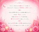 私のトリセツ/本質・性格・恋愛傾向/霊視鑑定します 霊視/算命学/愛され/縁結び/相性/魅力/恋愛/恋愛占い イメージ4