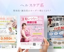 集客に悩む店舗・企業向け｜売れるチラシを作成します おしゃれなだけで終わらない、効果的なチラシを作りたい方へ イメージ4