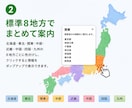 WordPressにクリックできる地図を設置します 都道府県・市区町村を色分け｜対応エリアや店舗ページへの導線に イメージ3