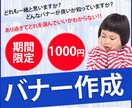 バナー・ヘッダーと低価格高品質で作成します 想いを伝えたい人に伝える物作成します イメージ4