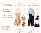 現役スタイリストが似合わせコーデをご提案します デートも通勤も♡あなたに似合う2コーデを厳選 イメージ4