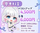 かわいいミニキャラ・SDイラスト作ります グッズやスタンプにオススメです イメージ2