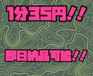1分35円！動画・音声の文字起こしを格安で承ります 音声入力によるスピーディーなテープ起こしをさせて頂きます！ イメージ1