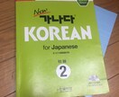 韓国語基礎を、おしえます 基本的なことを教えます。あなたにあったスタイル イメージ1