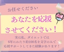 10日間、チャレンジの応援を受けるので続けられます 初めての方専用プラン✴︎1人じゃ難しくても一緒なら続きます！ イメージ5
