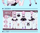 高品質Vtuber用L2Dモデル、全工程制作します キャラデザ・Live2Dモデリング・パーツ分けまで全部込！ イメージ4