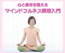 初心者向け！マインドフルネス瞑想♡３日間提供します ♡「先着5名様1500円！瞑想実践＋質疑応答付♪」 イメージ1
