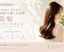 美容室向けSNS広告を制作します 美容師の現場目線で伝わるデザインを制作 イメージ2
