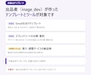 購入したテンプレートの設定・不具合を解決します 作った本人が対応。設定のつまずきからエラーまで イメージ2