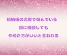 あなたをジャッジしない私があなたのお話お聞きします 良い悪いで判断しない私だからこそ聞けるお話があります イメージ2