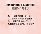 読者がわかりやすい記事の執筆を心掛けます 女性目線で相手に寄り添った文章作成が得意です イメージ3