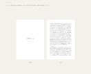 エッセイ・自費出版の本文をA5の本に組みます 書き上げた原稿を、そのまま印刷所へ出せる形に イメージ5