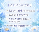 あなたがこの世に生を受けた理由・使命をお伝えします 何のために生きているのかわからなくなったあなたへ イメージ2