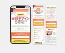 集客導線まで設計するLP制作します バナー実績多数｜構成設計からサポートする本気LP制作 イメージ5