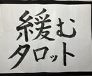 人間関係を良好にしたい方へメッセージをお届けします 恋愛/親子/友人/同僚など全ての人間関係に対応可です！ イメージ1