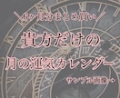半年分まとめ買い！貴方だけの運気カレンダー作ります この月はどんな運気かが知れる、貴方だけのカレンダー。画像6枚 イメージ1
