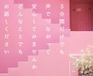 恋愛の悩み❤️ゆる系カウンセラーが共感的に聴きます 失恋、片思い、不倫、浮気、すべて受け止め解決に導きます☘️ イメージ5