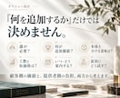 販売実績ある商品・サービスのオプションを設計します 商品・サービス本体を崩さず、追加価値・価格・見せ方を整理 イメージ6