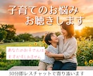 即レス30分チャット｜子育てのお悩みお聞きします 子育て/発達障害/発達グレー/男の子ママ/不安/高齢出産 イメージ1