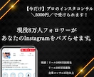 現役Instagram8万人運用者が教えます “何を投稿すればバズるの？“その悩み実践×分析で解決します！ イメージ1