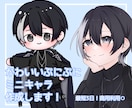 商用利用⚪︎ぷにぷにミニキャラ・SD描きます ぷにぷに質感のあなただけのミニキャラ・SD描きます イメージ1
