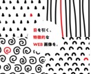 目を引く特徴的なバナーヘッダーデザインをします 目立つ(他と異なっている)を意識したデザイン イメージ1