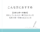 Standard【何者かが伝わる名刺】作ります あなたの第一印象としての分身を勝手に語る名刺を制作します イメージ5