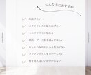 お手持ちのお洋服でコーディネート致します 大人のための好感度ファッションをご提案 イメージ3