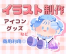 グッズに欲しくなるイラストを制作できます ぬいぐるみのような可愛いグッズつくりませんか？ イメージ1