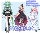 商用利用可！立ち絵お描きします 短納期対応可♪複数人◎まずはご相談から！ イメージ1