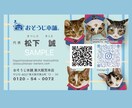 似顔絵付き名刺 OK‼︎ 印象に残る名刺を作ります シンプルで可愛い名刺から個性的なものもOK‼︎ イメージ3