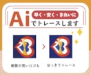 1000円で画像トレースします 画像修正もトレースも.Aiデータ形式で即日納品可能 イメージ1