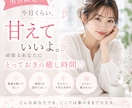 男性限定♡頑張るあなたを優しく癒します 甘えたい夜も、疲れた日も。お姉さんがそっと寄り添います イメージ1