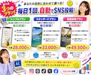 AIによる自動化！SNS投稿を毎日自動更新します SNSを止めないAI投稿アシスタント イメージ3