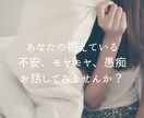 恋愛相談*＊☆聴かせて頂きます あなたの心の伴走者になりたい(*^^*) イメージ5