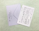 単判・二折挨拶状＋洋2封筒セット印刷で悩んでいます 【データ作成8,000円＋税】オーダー文面相談 イメージ1