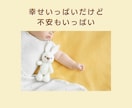 ママ歴20年♡乳幼児のお悩みチャットで寄り添います 発達／健康／夜泣き／授乳／寝かしつけetc育児全般のご相談♡ イメージ4