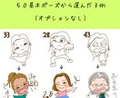 ゆるかわ似顔絵LINEスタンプ描きます 50基本ポーズからオリジナル完成(アイコン含)修正無制限 イメージ2