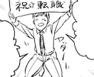 10本分Youtube漫画のネーム制作します クリック率UP！低離脱！350万再生の実績あり イメージ3