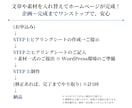 スタートアップに最適なホームページを制作します サンプルサイトあり！素材の差替だけで即完成する企業サイト イメージ7